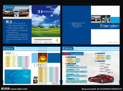 广告设计中的汽车画册矢量图应用