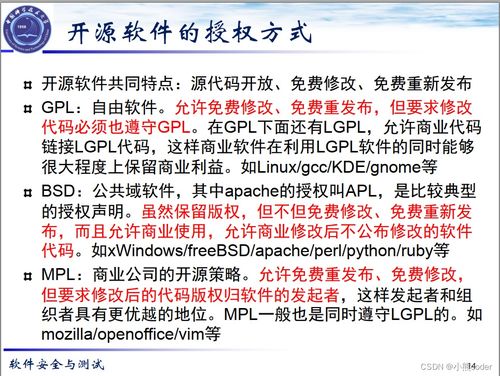 2024年网络安全软件基础与架构组件详解
