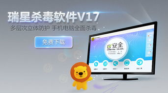 瑞星安全资讯 网络与信息安全软件开发的关键趋势与实践